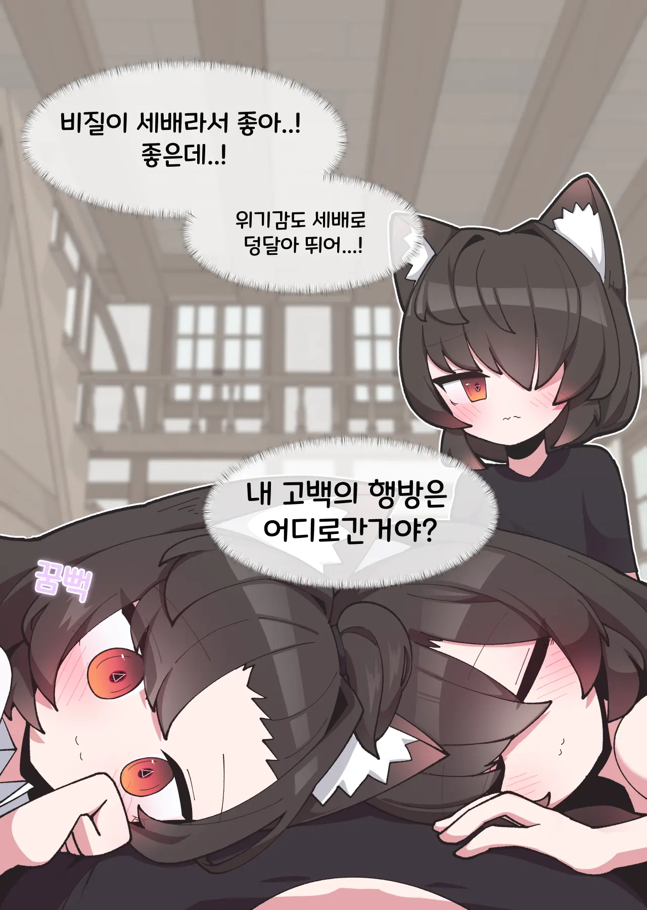댕댕이 소꿉친구에게 고백해봤다